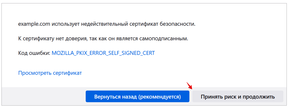 Как получить сертификат безопасности для сайта https бесплатно
