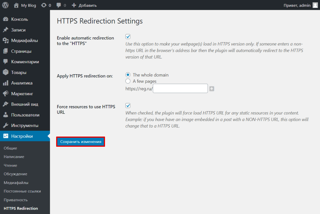 Https easy com. Как установить плагин easy payments. Как перевести сайт на рабочий стол. Как изменить URL на бусти.