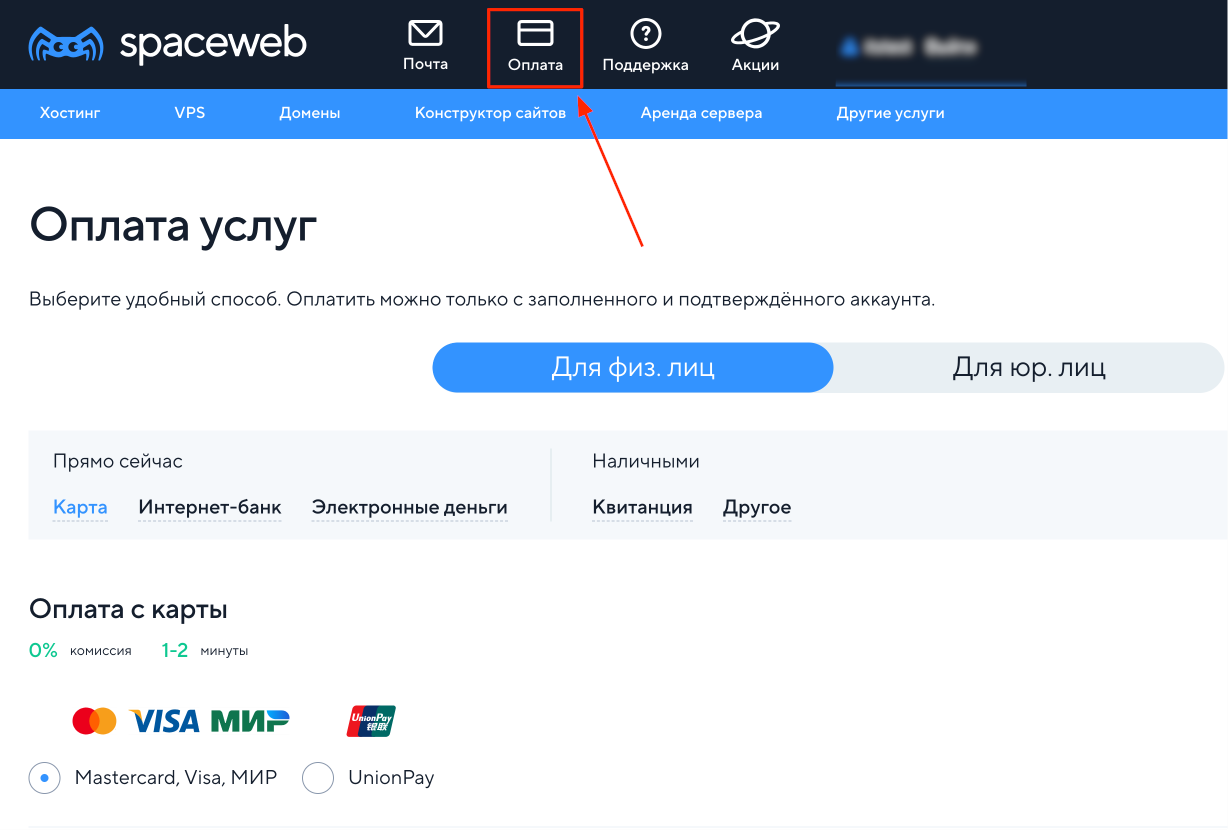 SpaceWeb Хостинг on the App Store