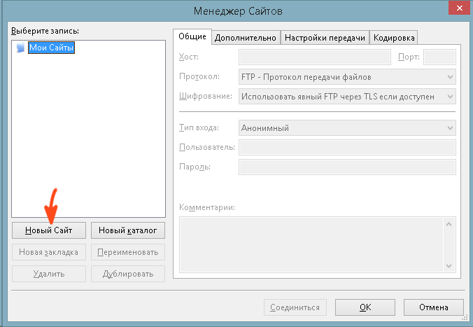 Https client kazynashylyk. Мастер настройки FTP. Настройка FTP сервера кодировка. Timeweb FILEZILLA. Настроить FTP Pantum.