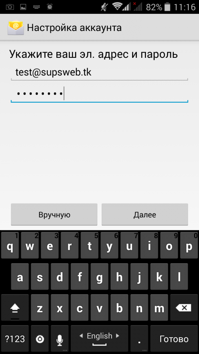 AndroidMail1 3