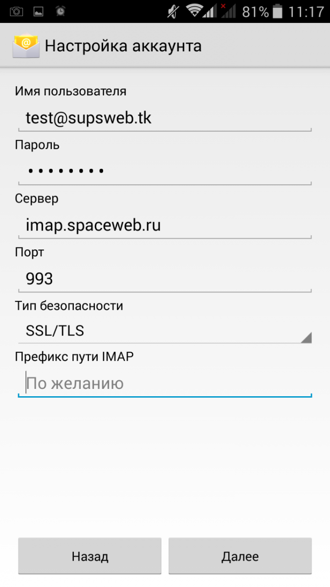 AndroidMail1 5