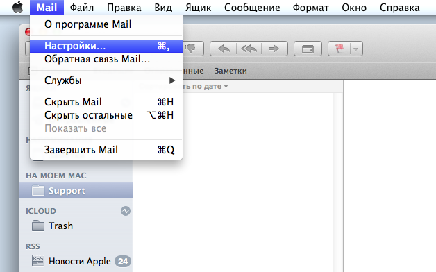 Mail настройка программы. Почтовый клиент mail. Как настроить почту на Mac. Яндекс почта для Мак. Управление плагинами в почтовике Mac os.