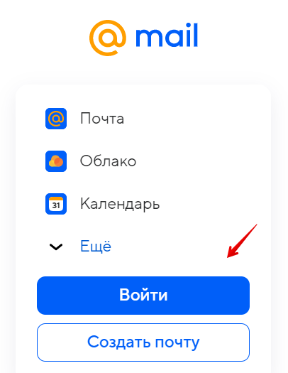 Как узнать пароль от почты mail.ru