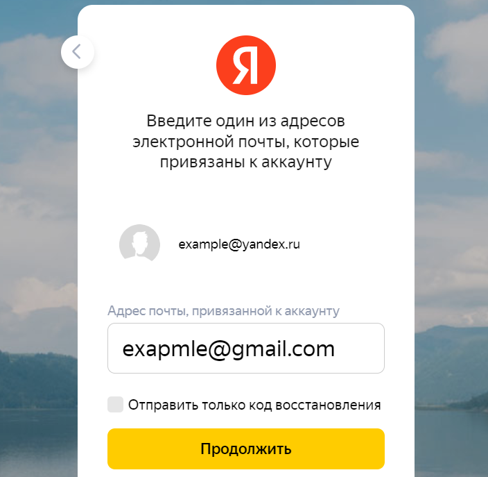 Как сменить пароль на Яндек почте