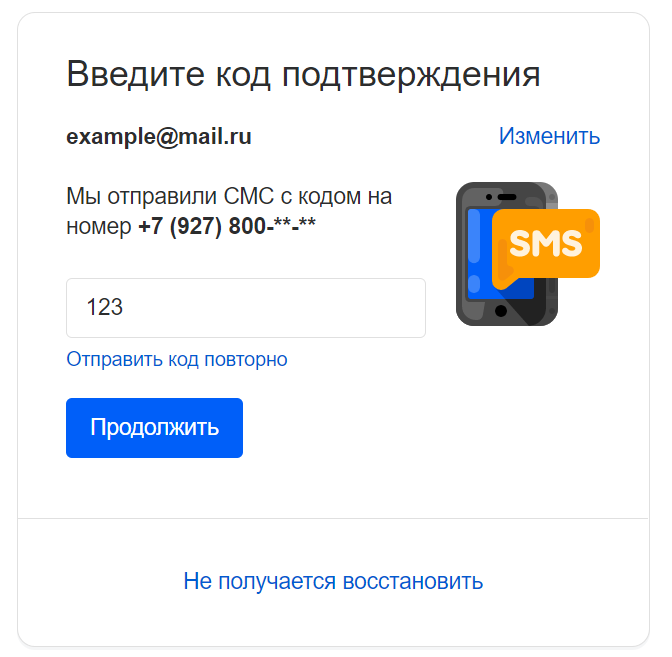 Узнать пароль от почты mail.ru
