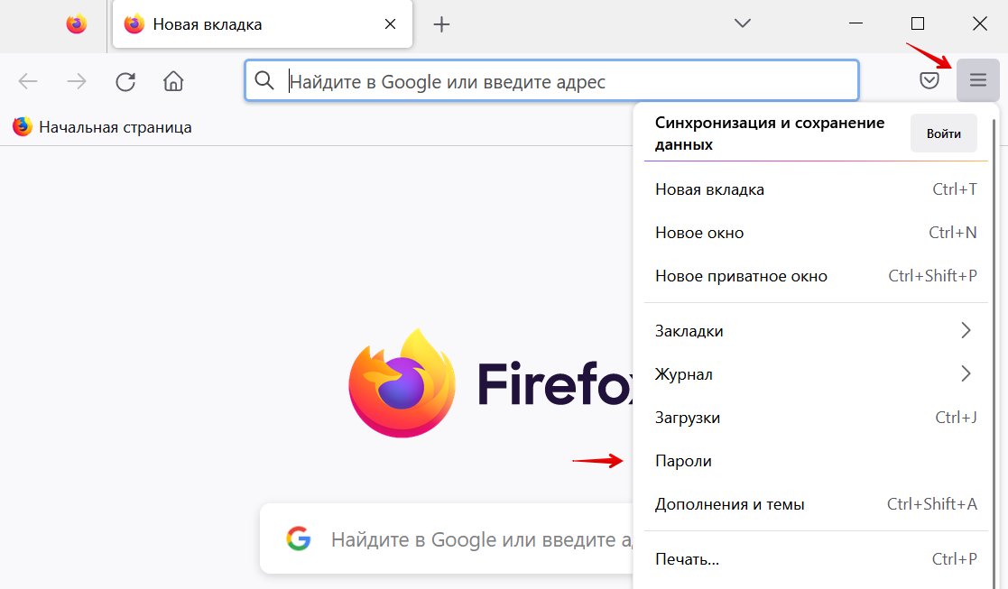 Где хранятся пароли в Firefox